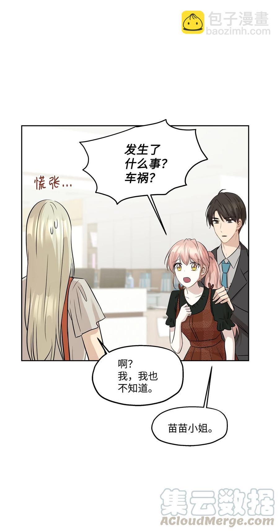 78 罗昭宥出现(1/2)-第78话
