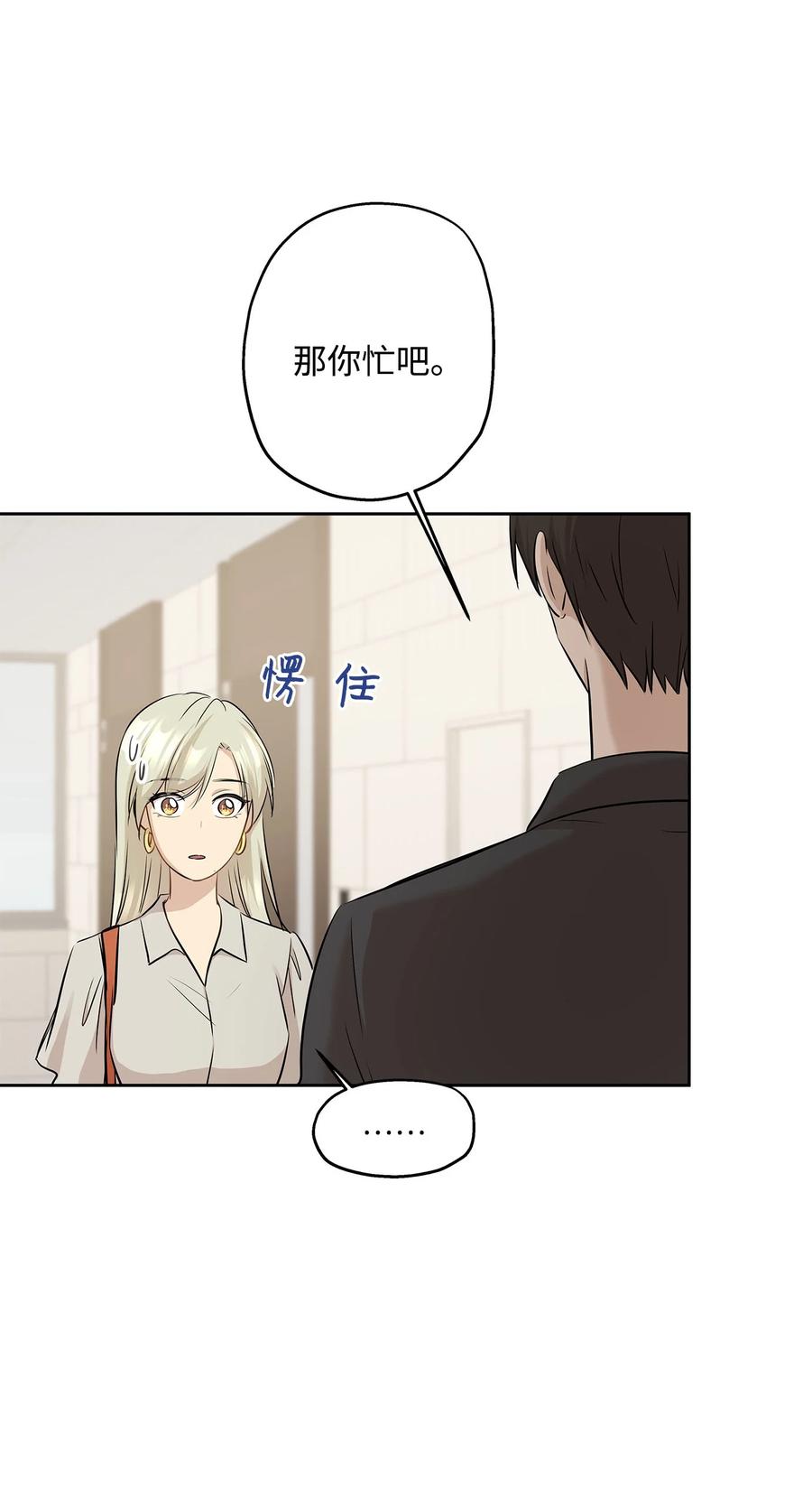 78 罗昭宥出现(1/2)-第78话
