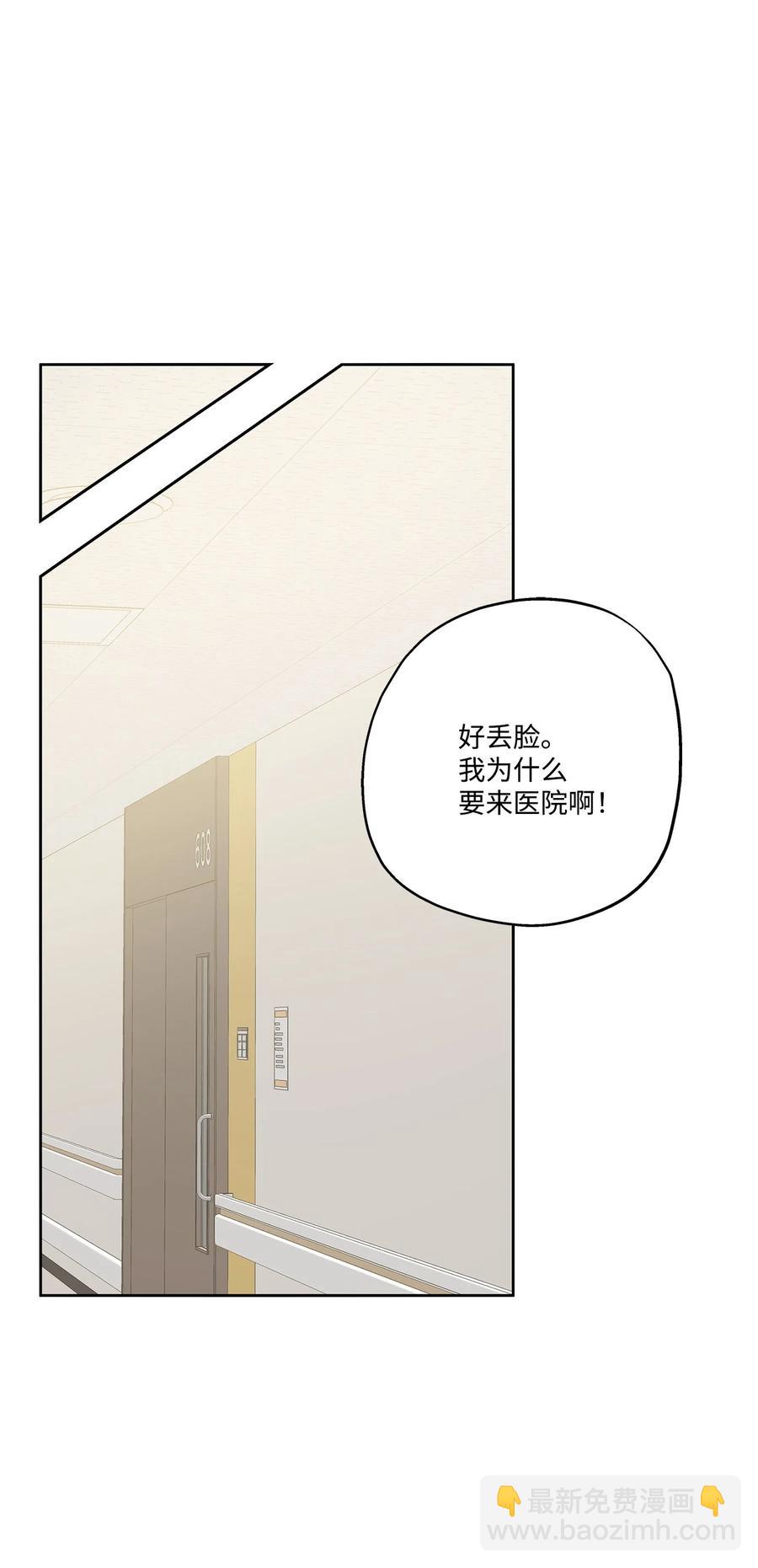 78 罗昭宥出现(1/2)-第78话