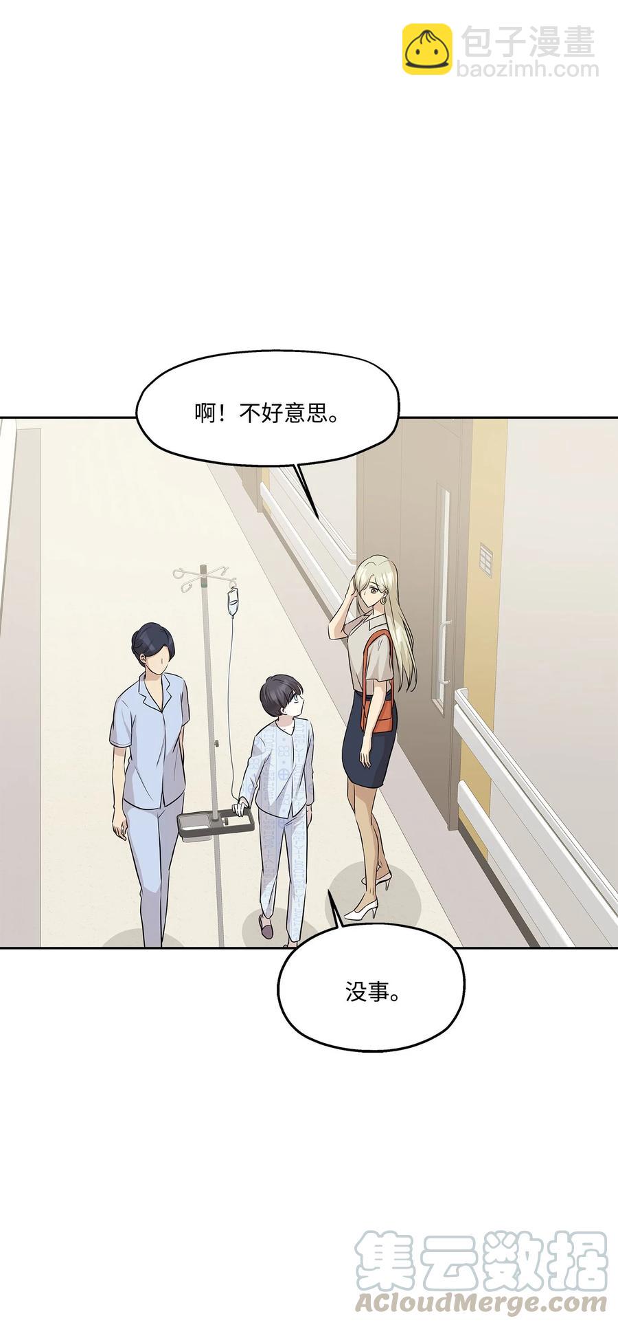 78 罗昭宥出现(1/2)-第78话
