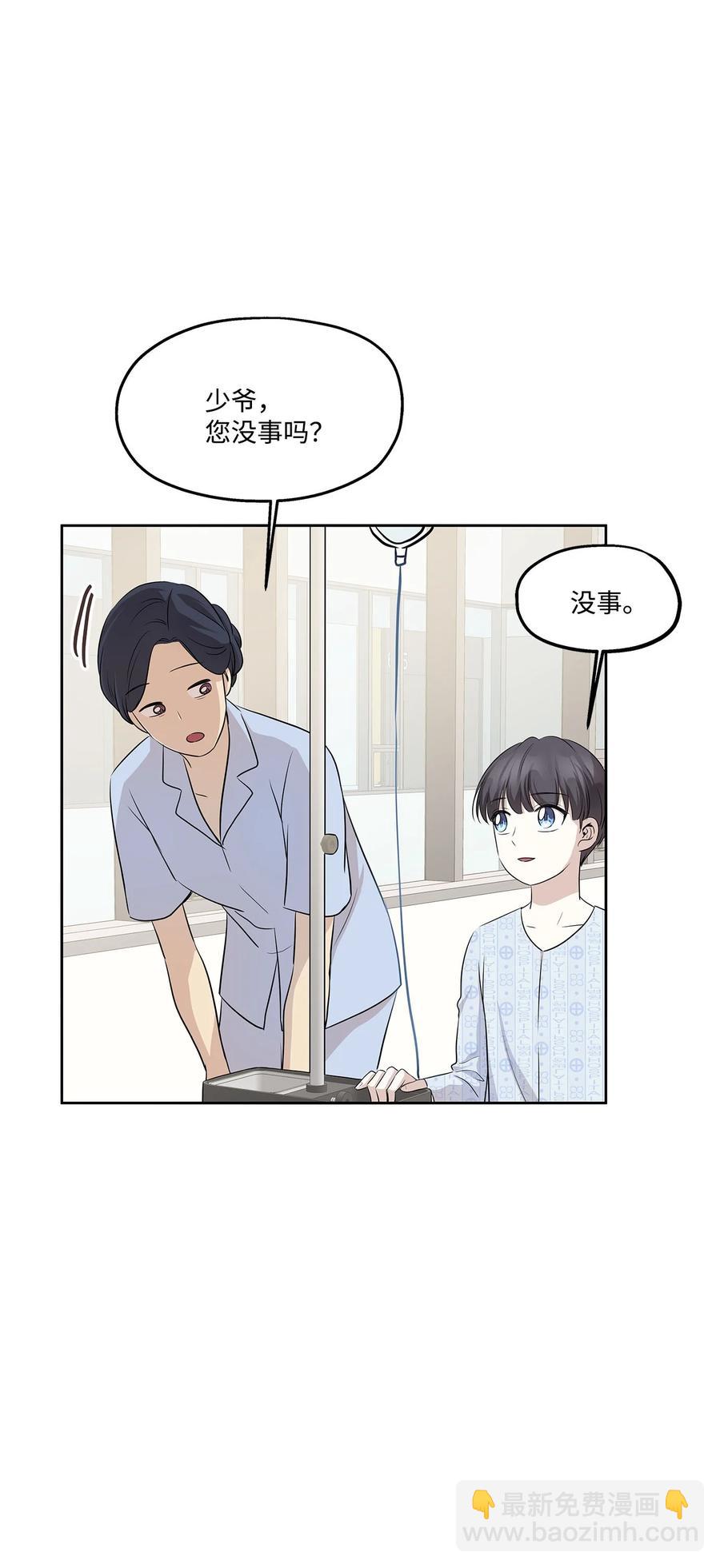 78 罗昭宥出现(1/2)-第78话
