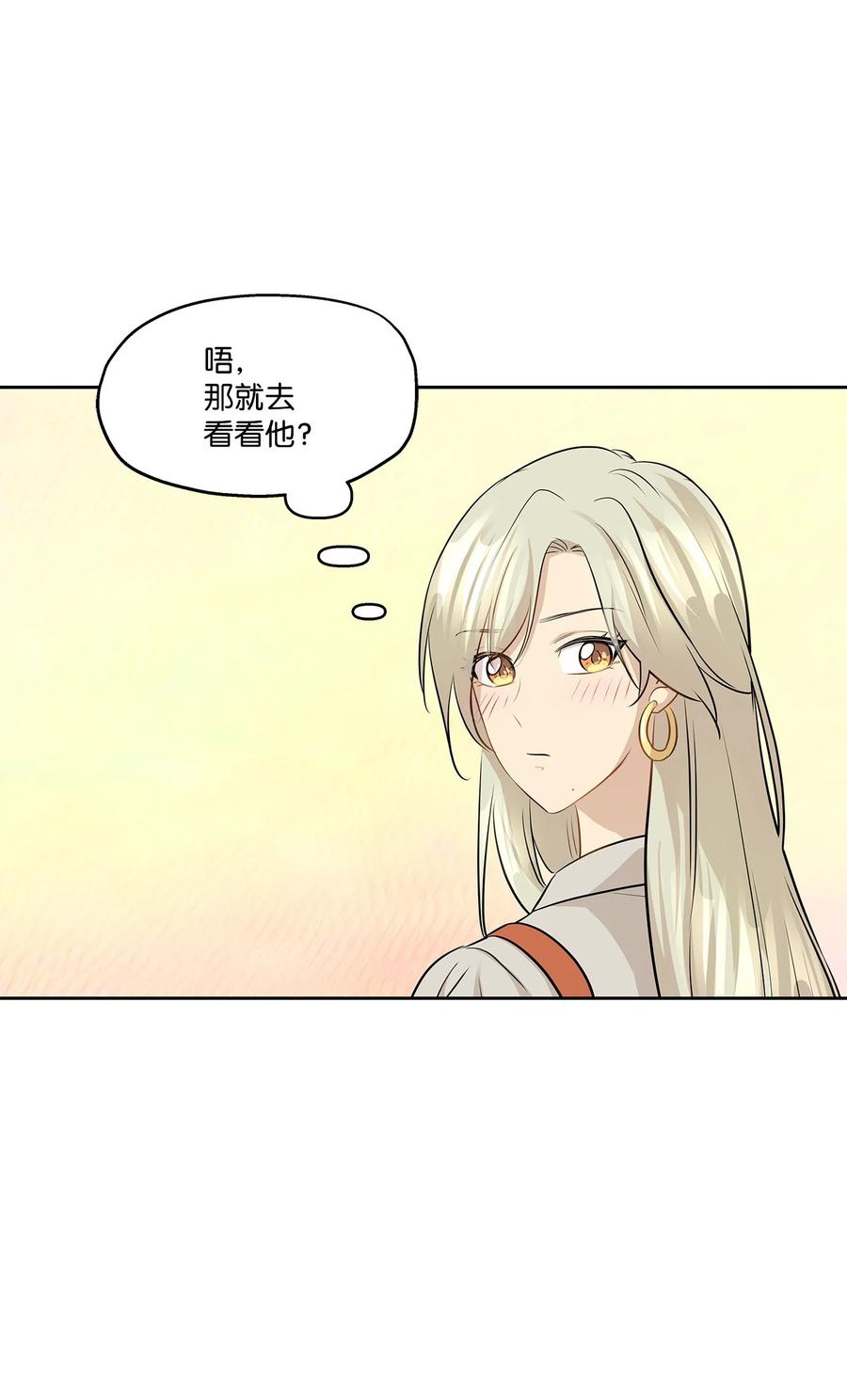 78 罗昭宥出现(1/2)-第78话
