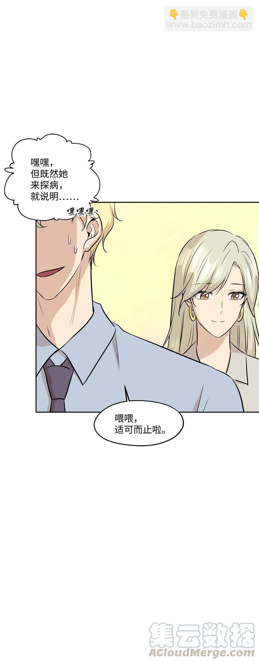78 罗昭宥出现(1/2)-第78话