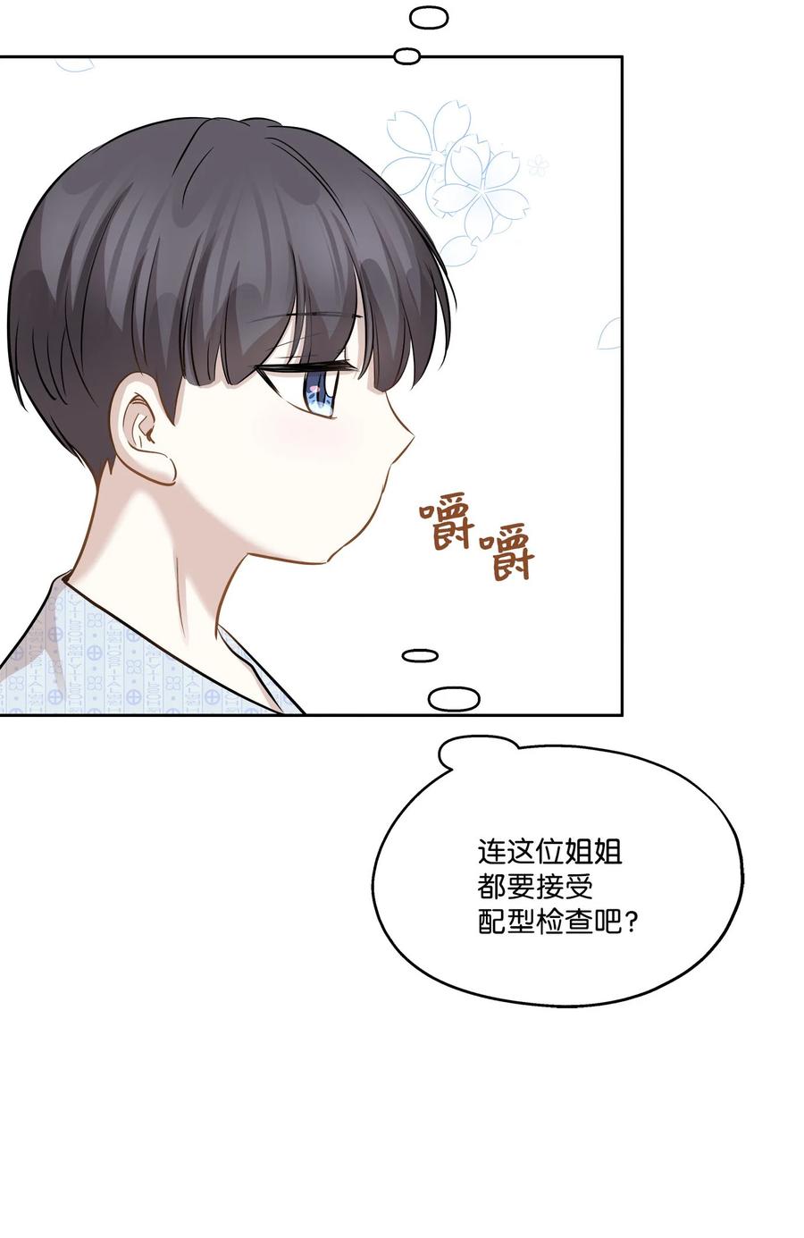78 罗昭宥出现(1/2)-第78话