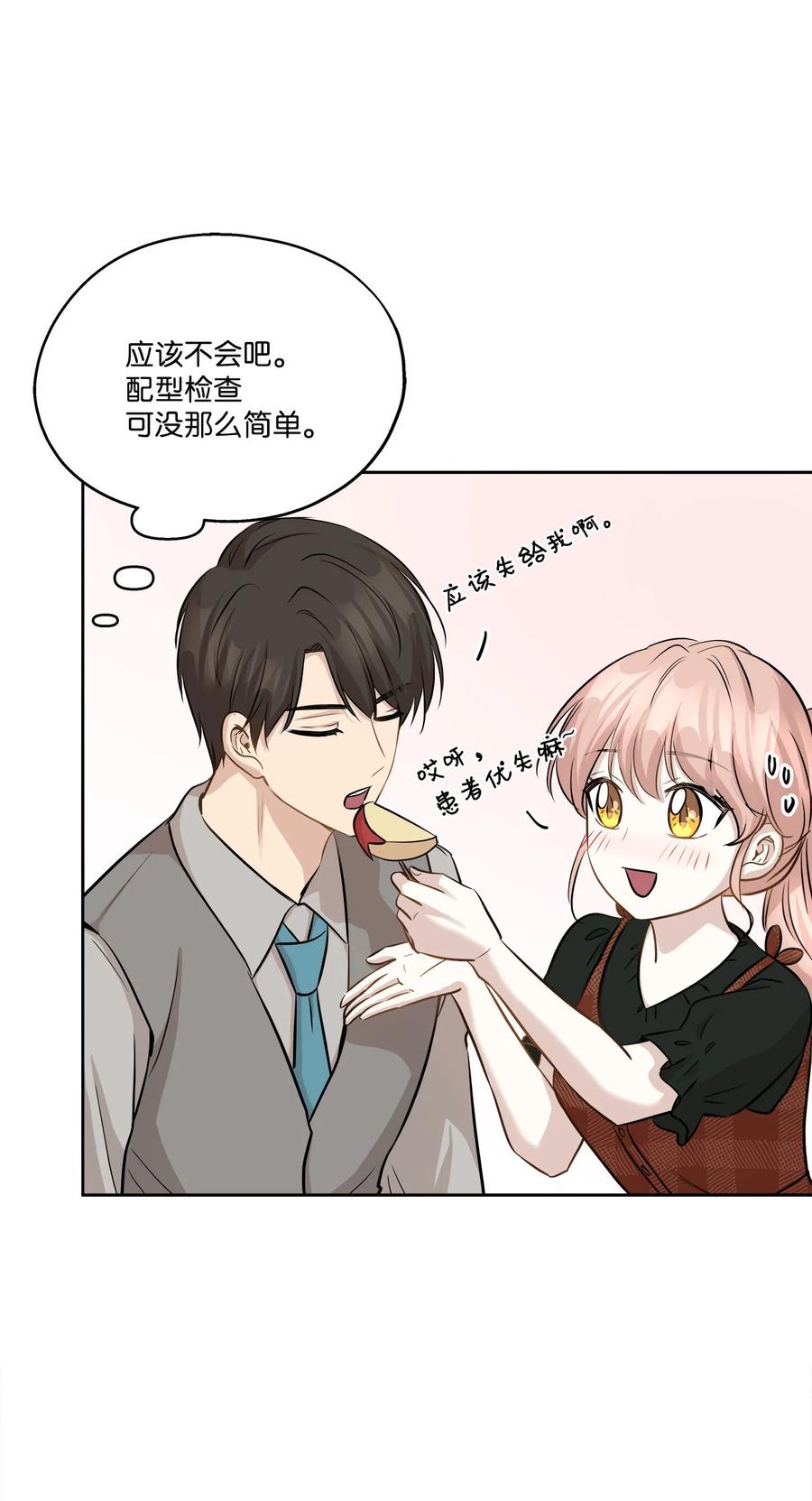 78 罗昭宥出现(1/2)-第78话