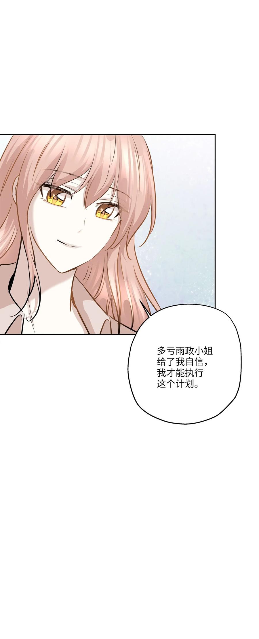 80 晴天霹雳(1/2)-第80话