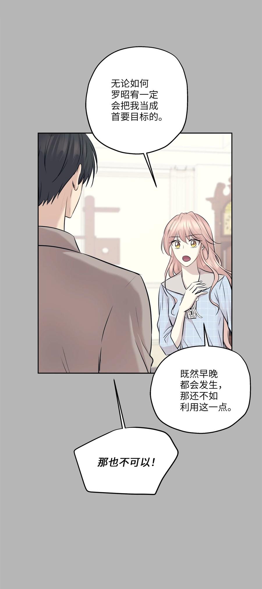 80 晴天霹雳(1/2)-第80话