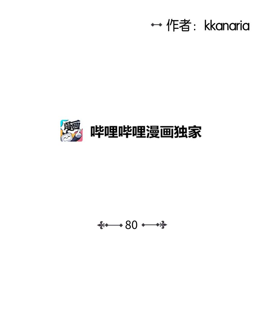 80 晴天霹雳(1/2)-第80话
