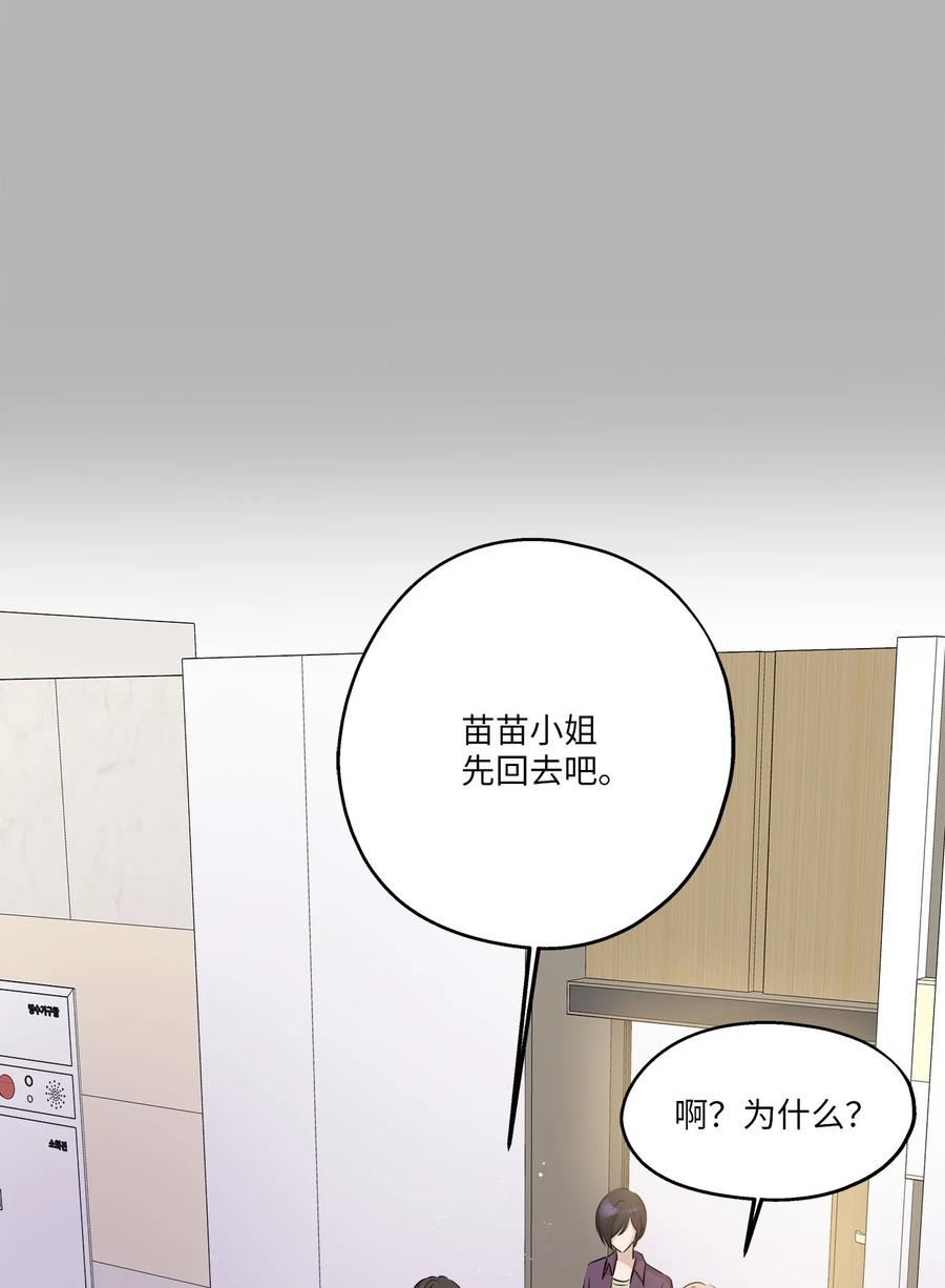 80 晴天霹雳(1/2)-第80话
