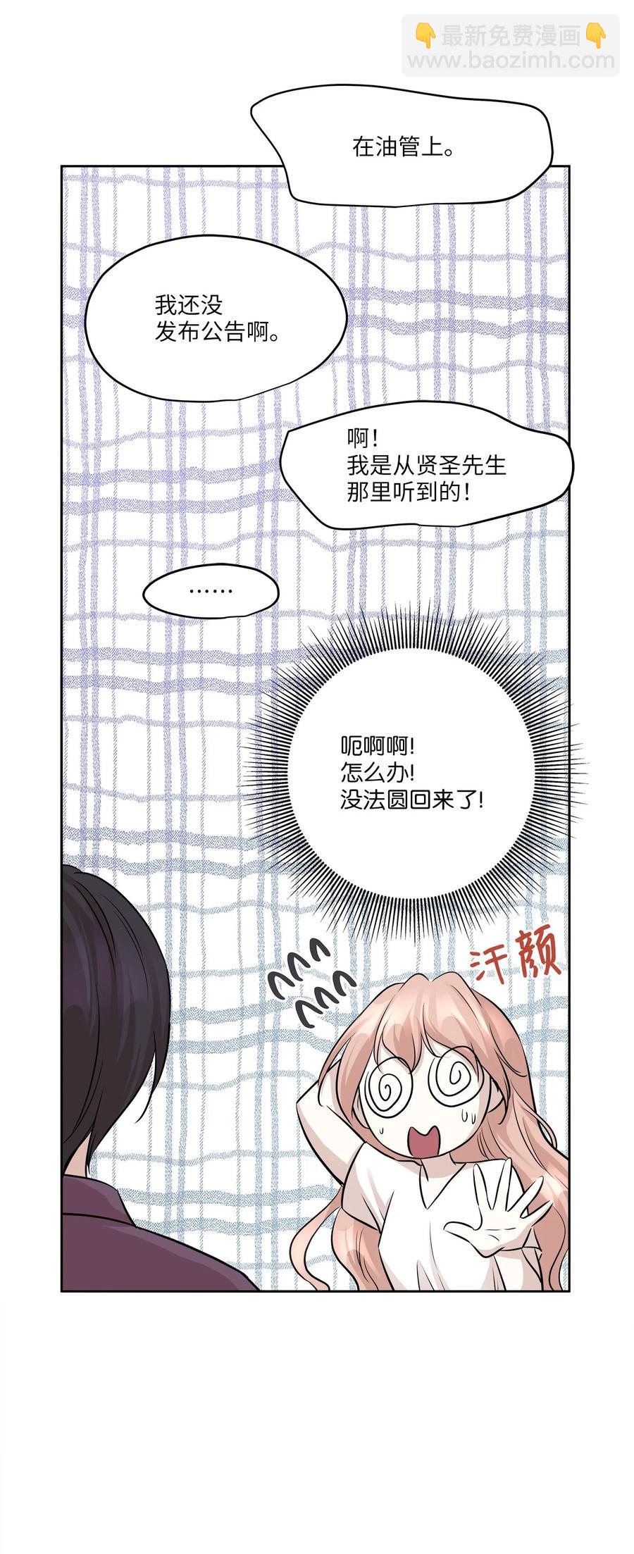 80 晴天霹雳(1/2)-第80话