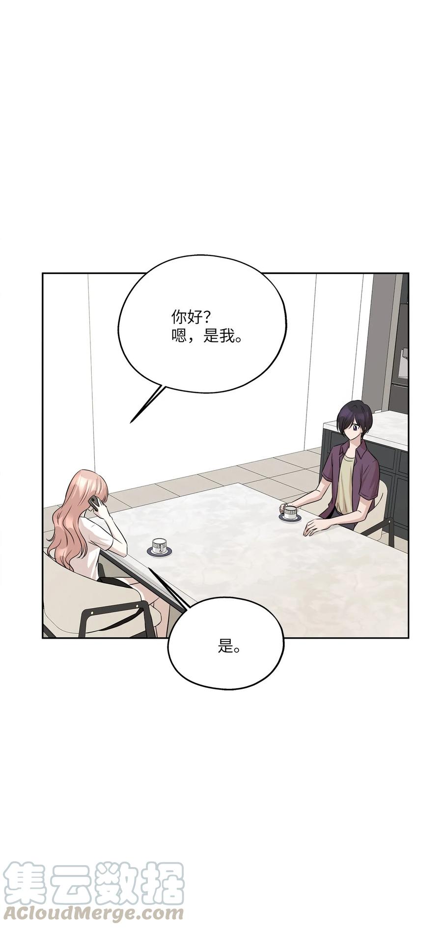 80 晴天霹雳(1/2)-第80话