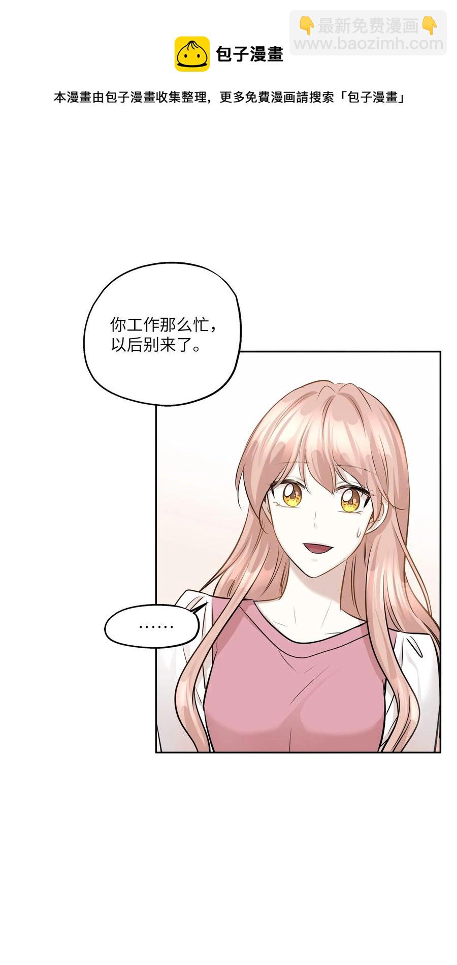 82 贤闵病危(1/2)-第82话