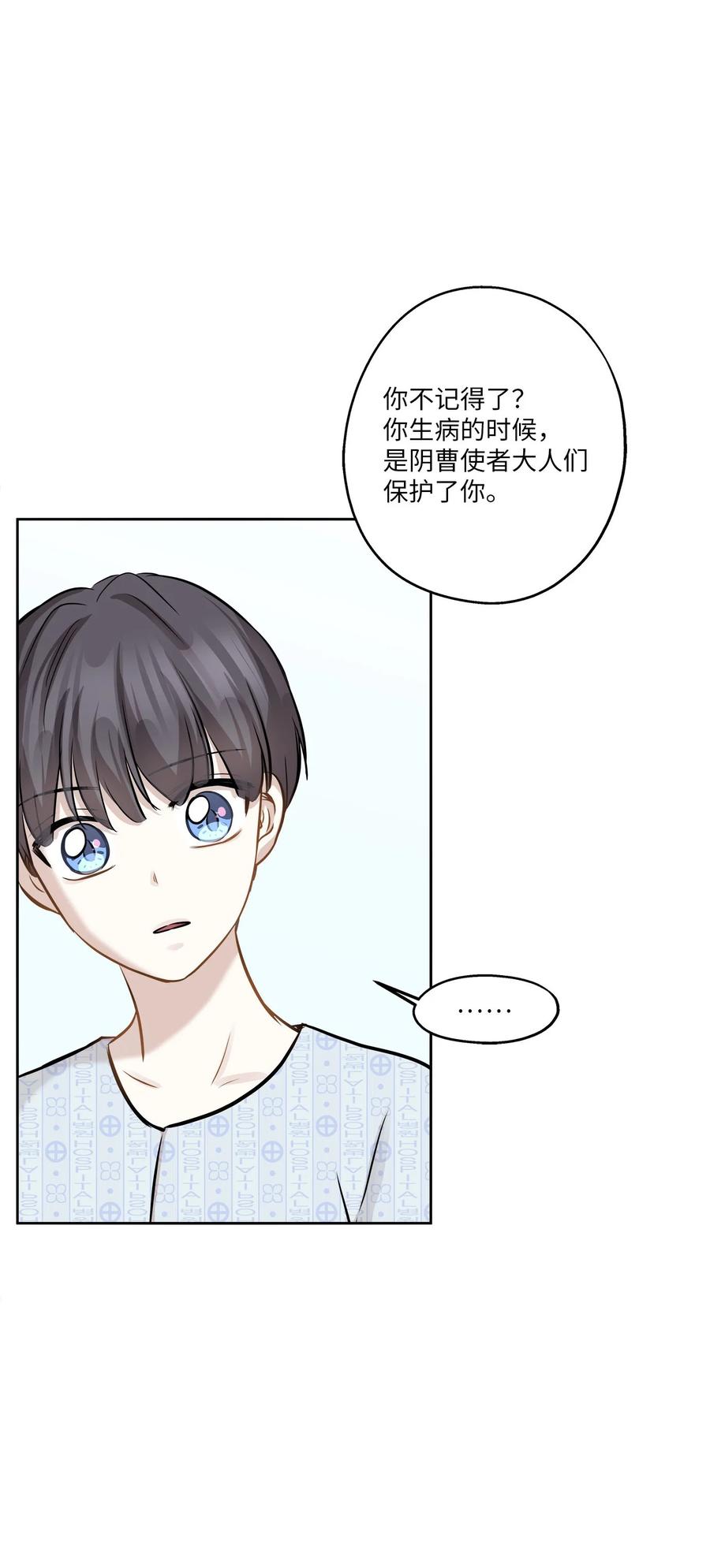 82 贤闵病危(1/2)-第82话