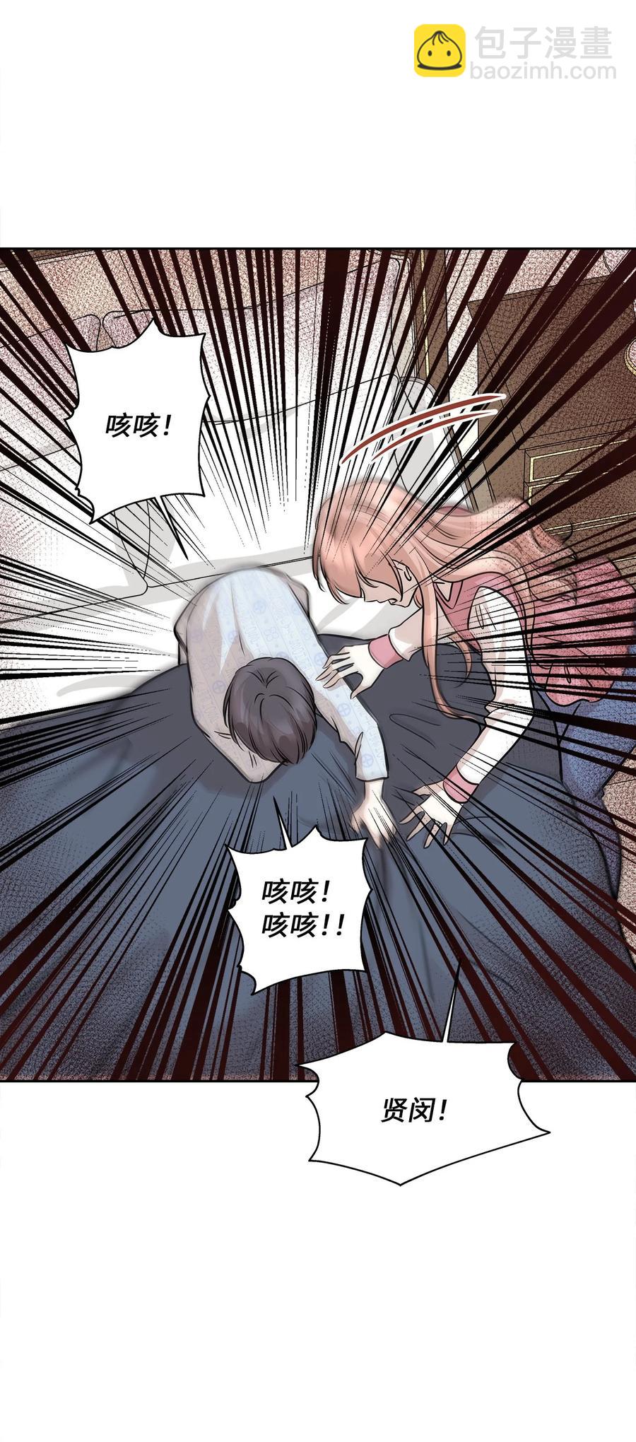 82 贤闵病危(1/2)-第82话