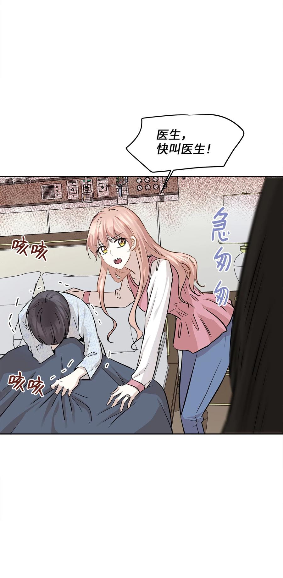 82 贤闵病危(1/2)-第82话