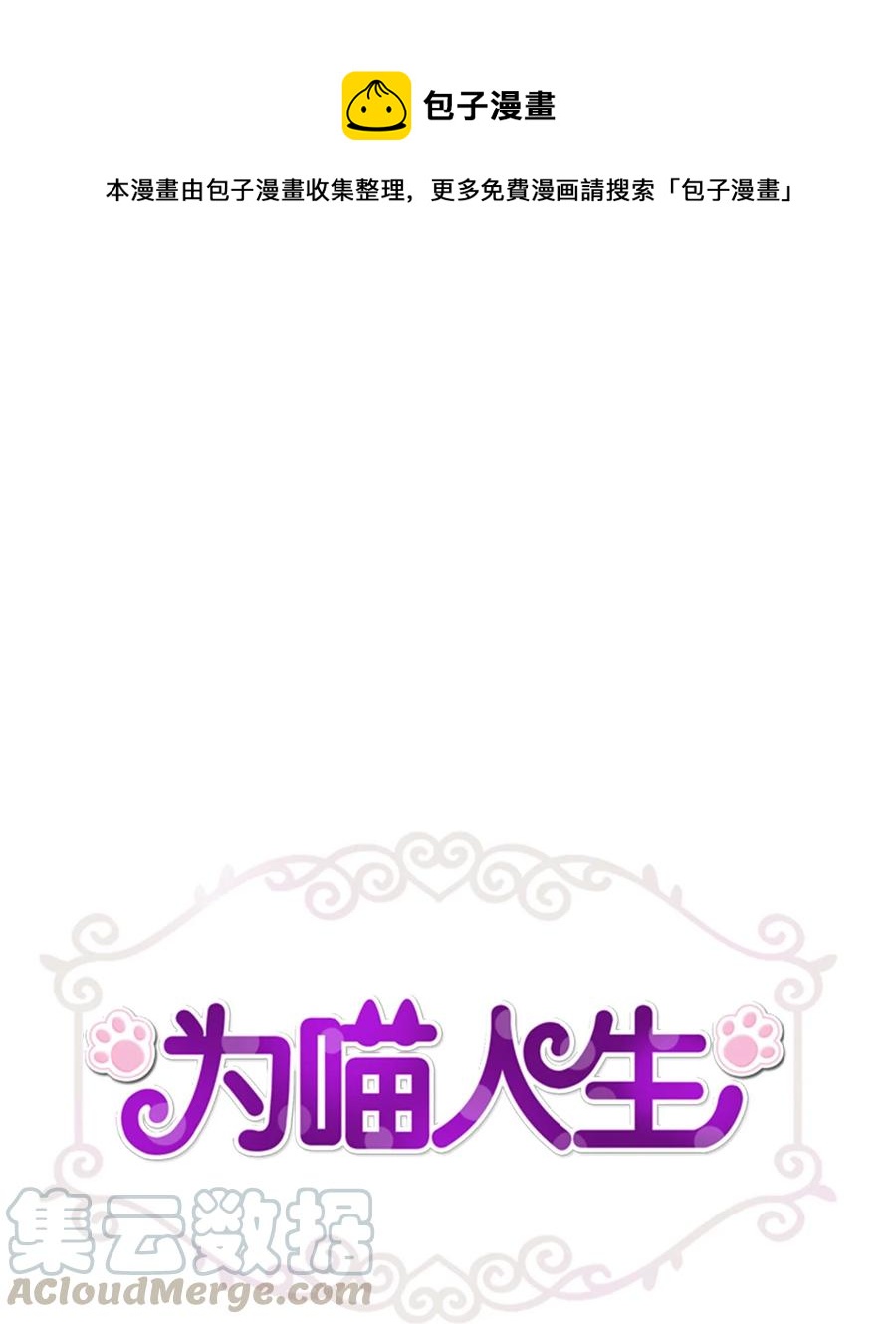 84 不放手(1/2)-第84话