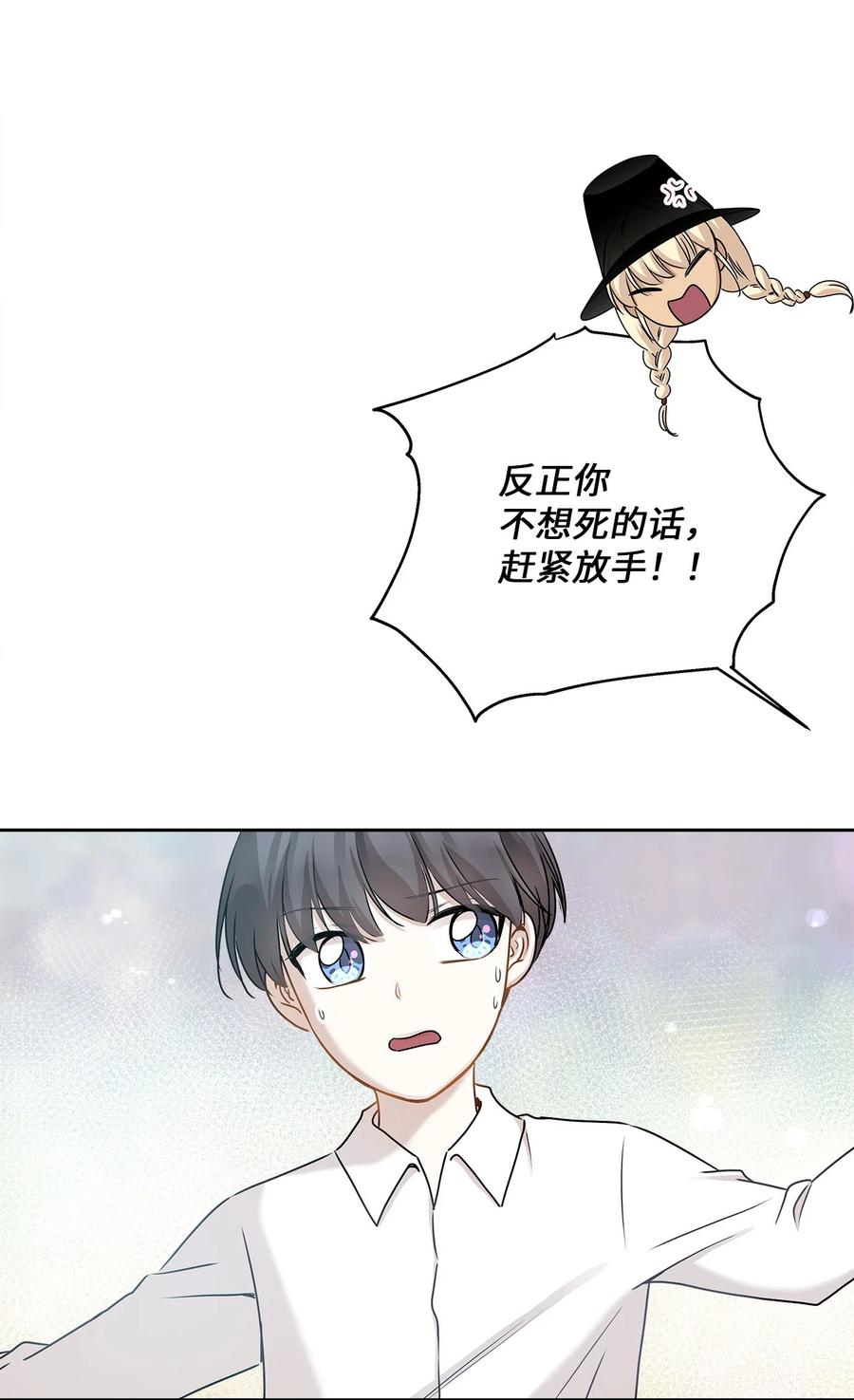 84 不放手(1/2)-第84话