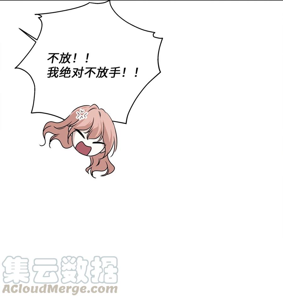 84 不放手(1/2)-第84话