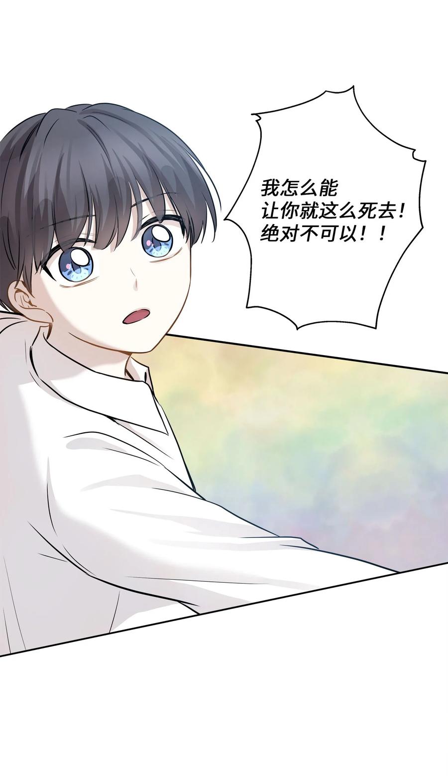84 不放手(1/2)-第84话