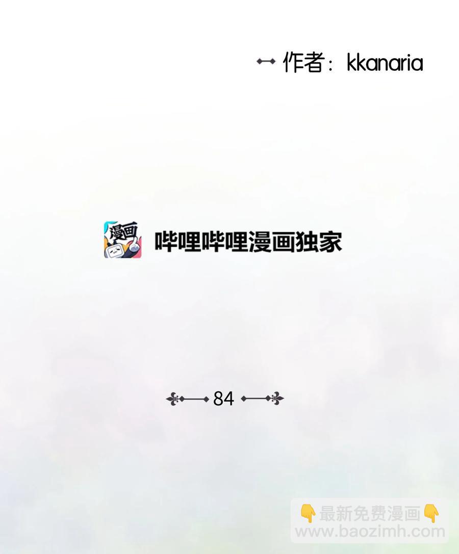 84 不放手(1/2)-第84话