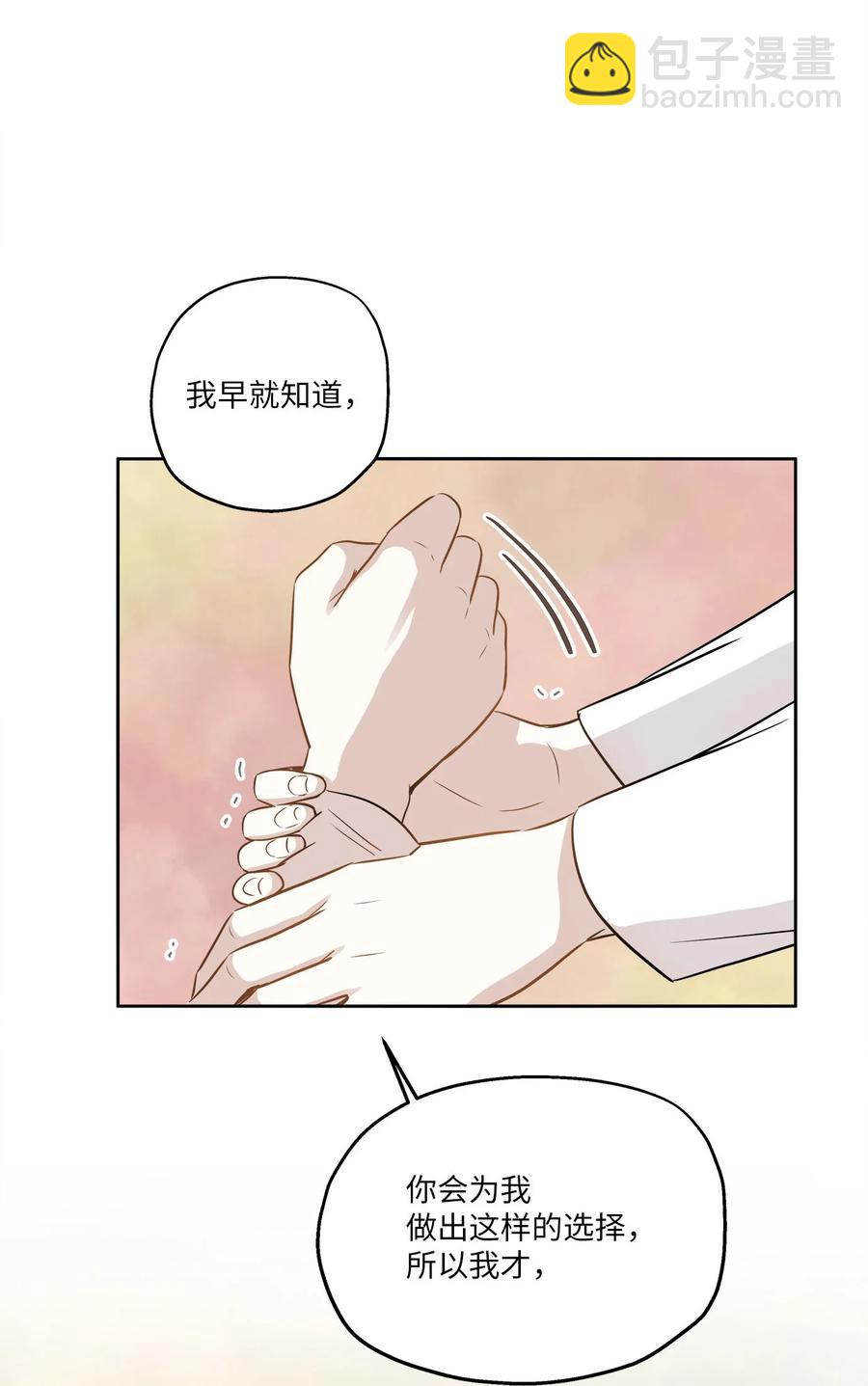 84 不放手(1/2)-第84话