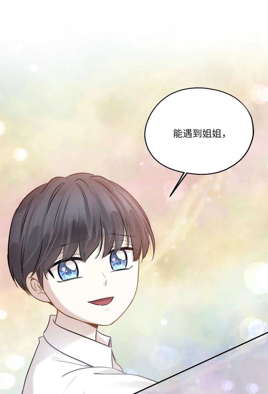 84 不放手(1/2)-第84话