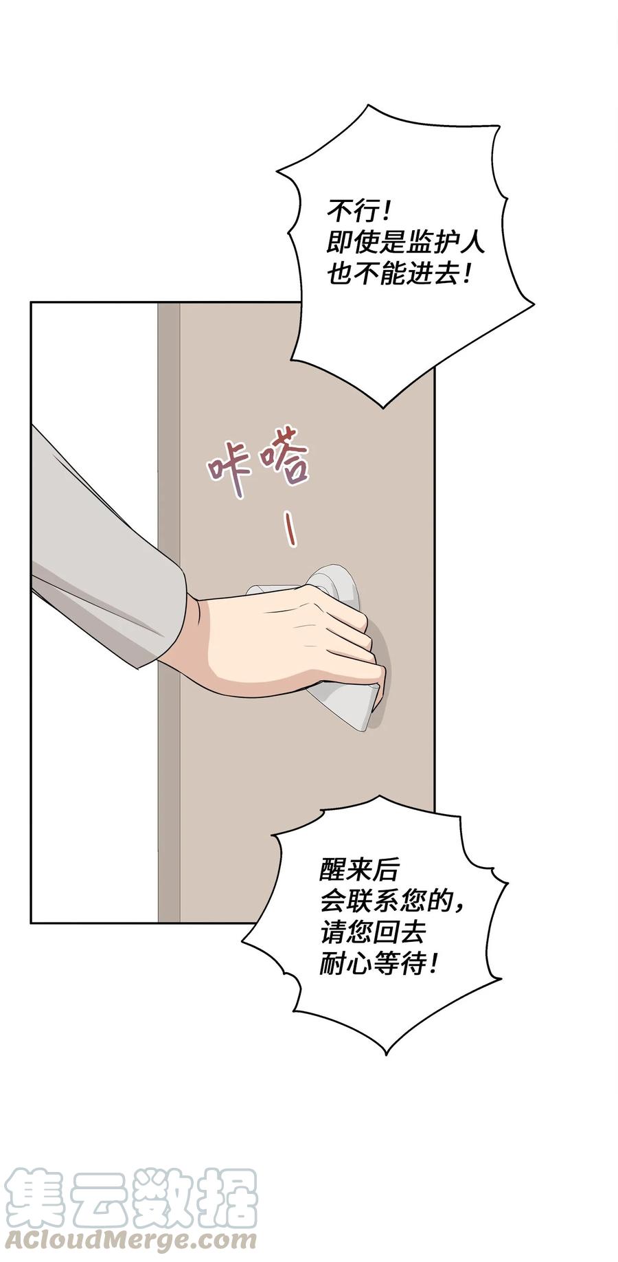 84 不放手(1/2)-第84话
