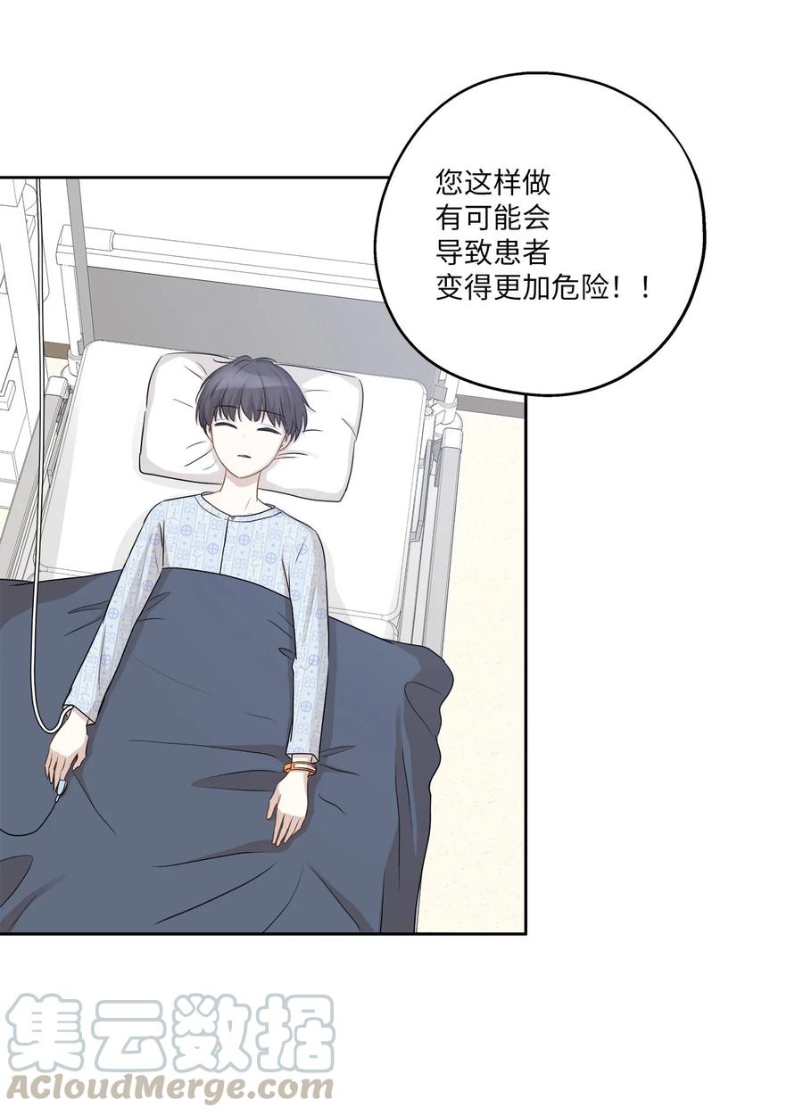 84 不放手(1/2)-第84话
