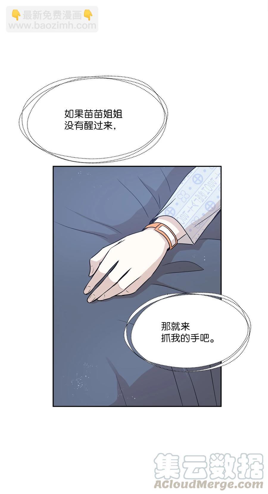 84 不放手(1/2)-第84话