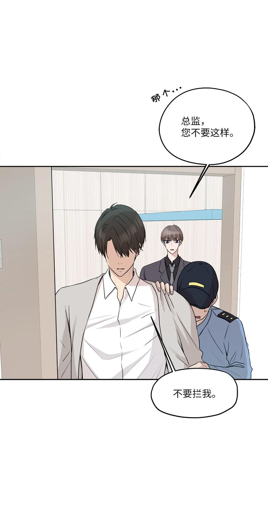 84 不放手(1/2)-第84话