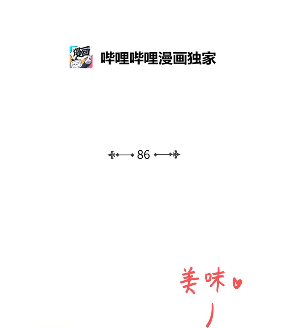 86 逼近的阴影(1/2)-第86话
