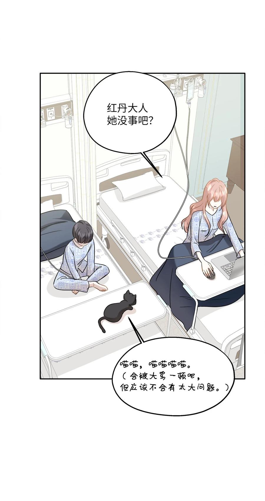 86 逼近的阴影(1/2)-第86话