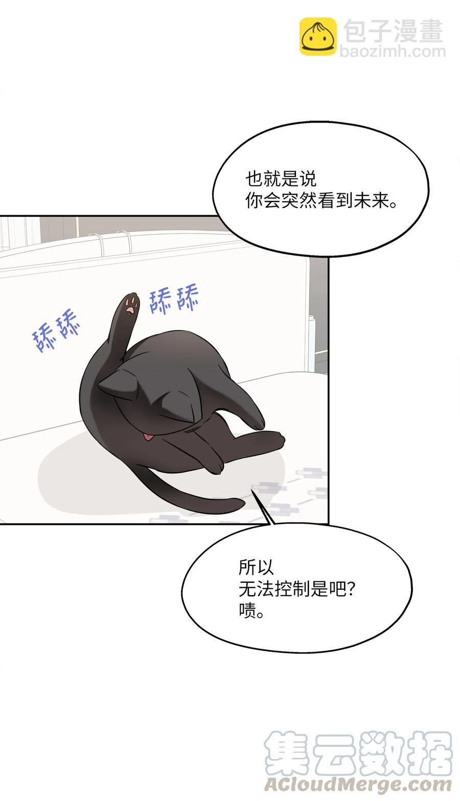 86 逼近的阴影(1/2)-第86话