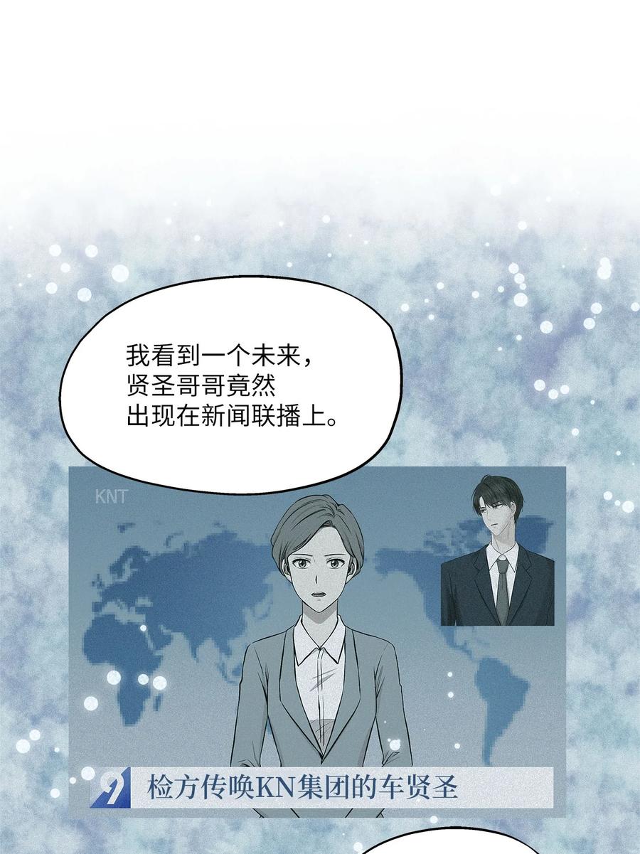 86 逼近的阴影(1/2)-第86话