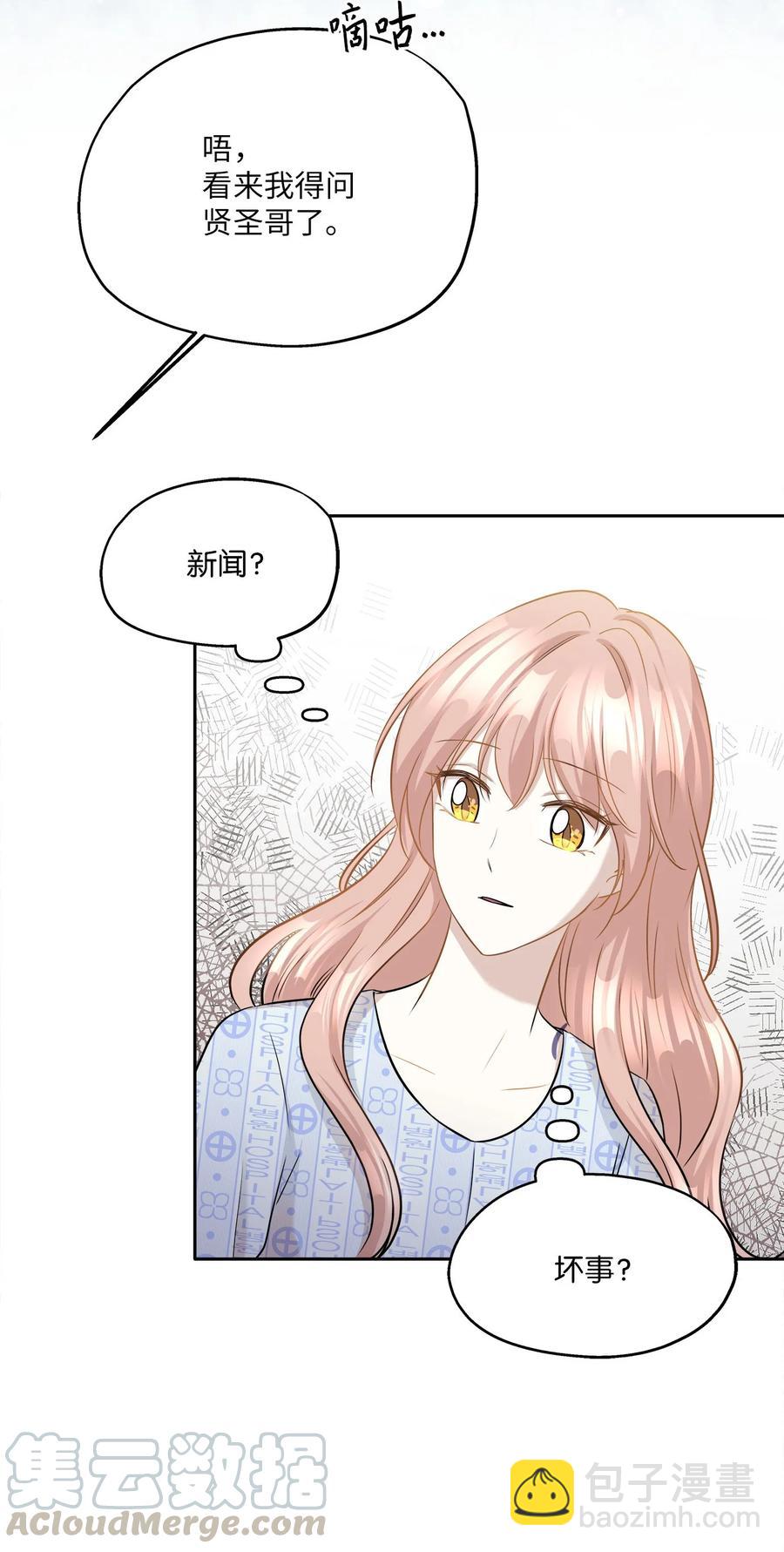 86 逼近的阴影(1/2)-第86话