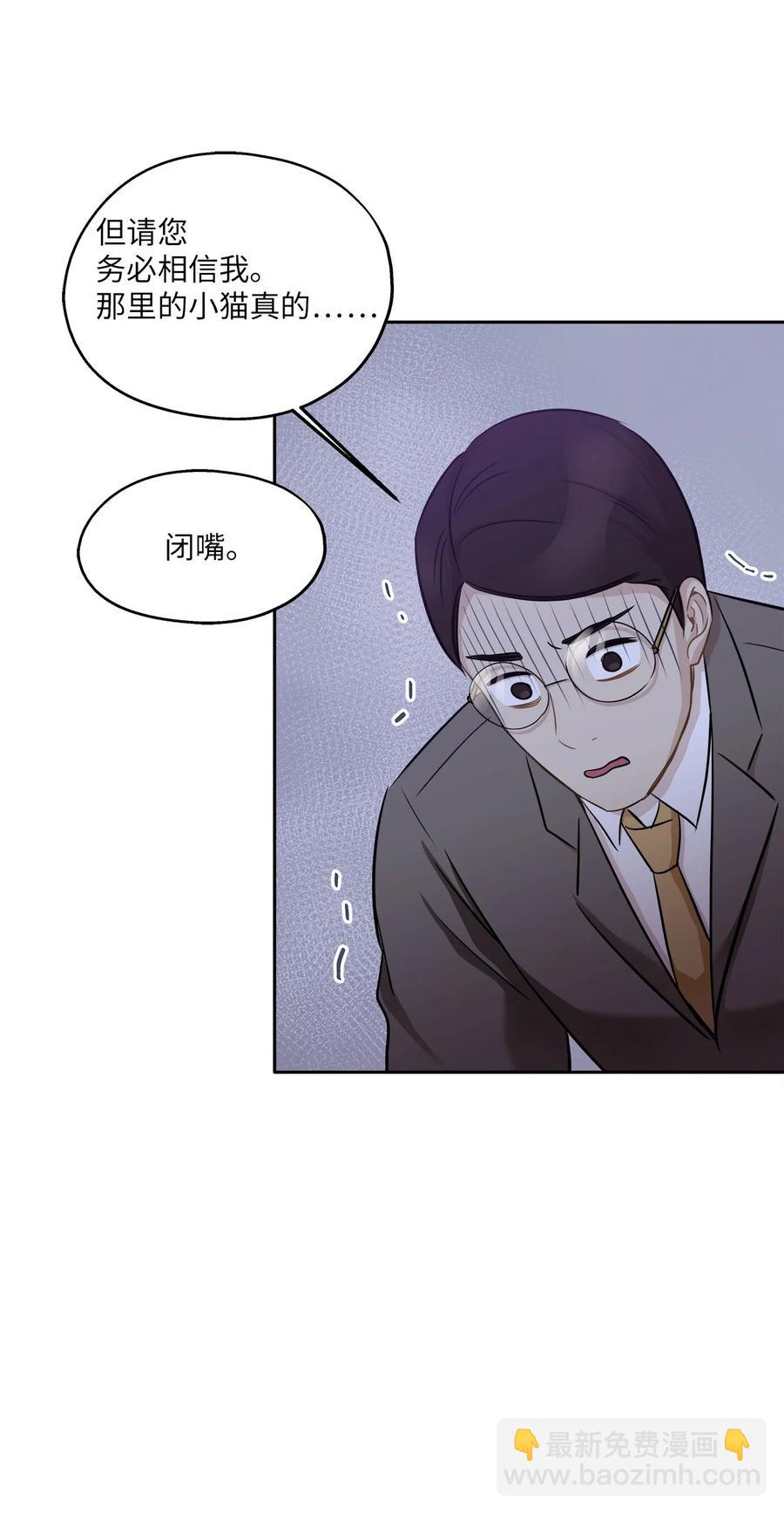 86 逼近的阴影(1/2)-第86话