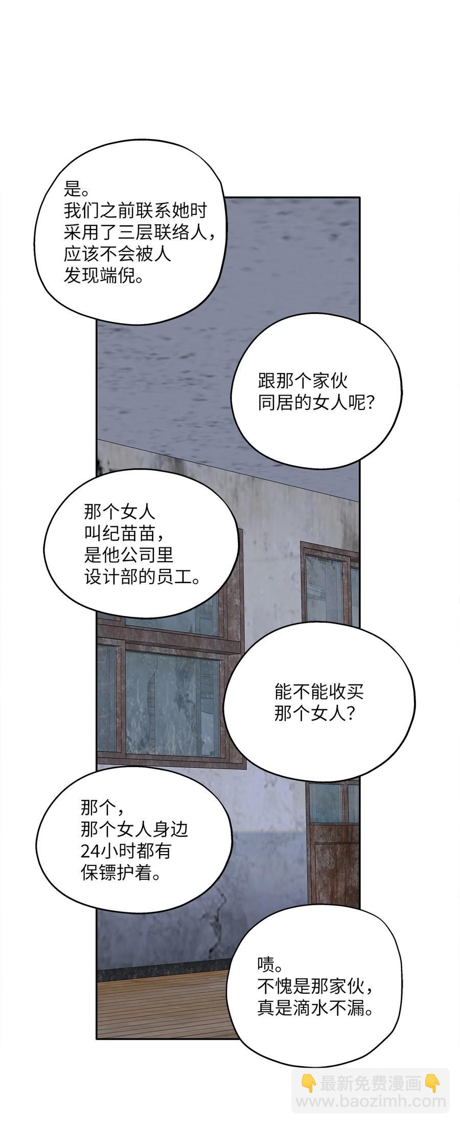 86 逼近的阴影(1/2)-第86话