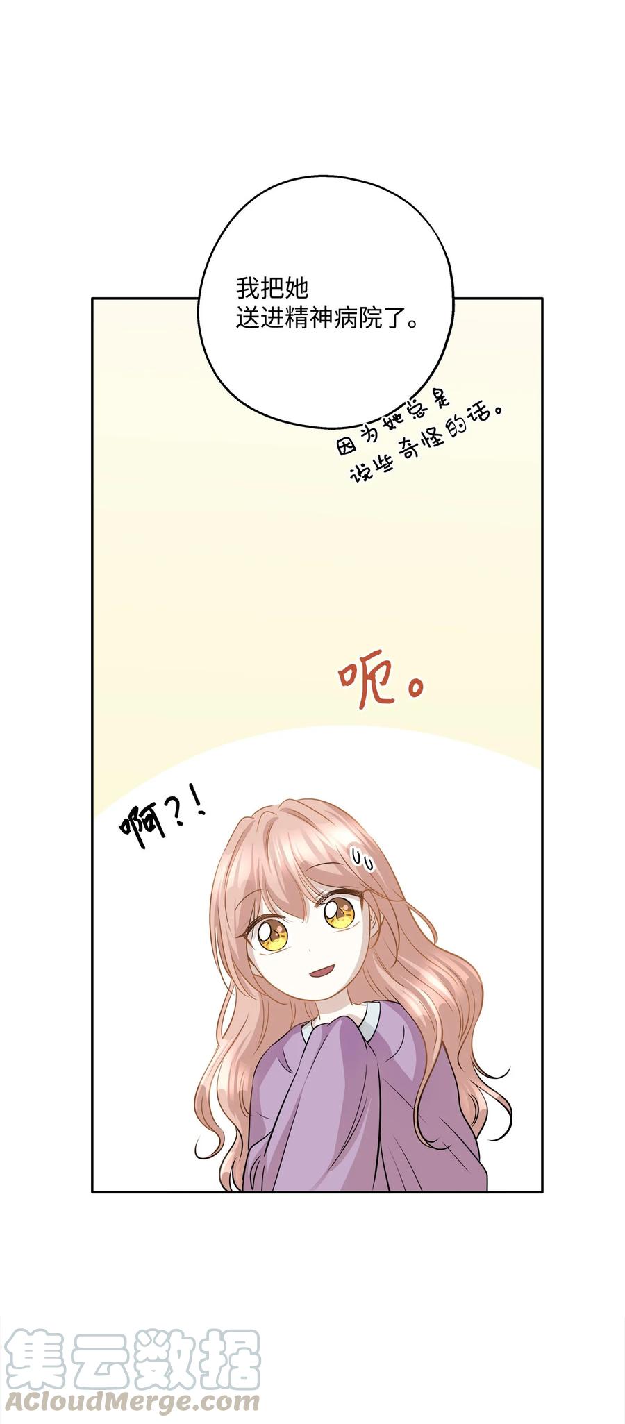 88 阴差阳错(1/2)-第88话