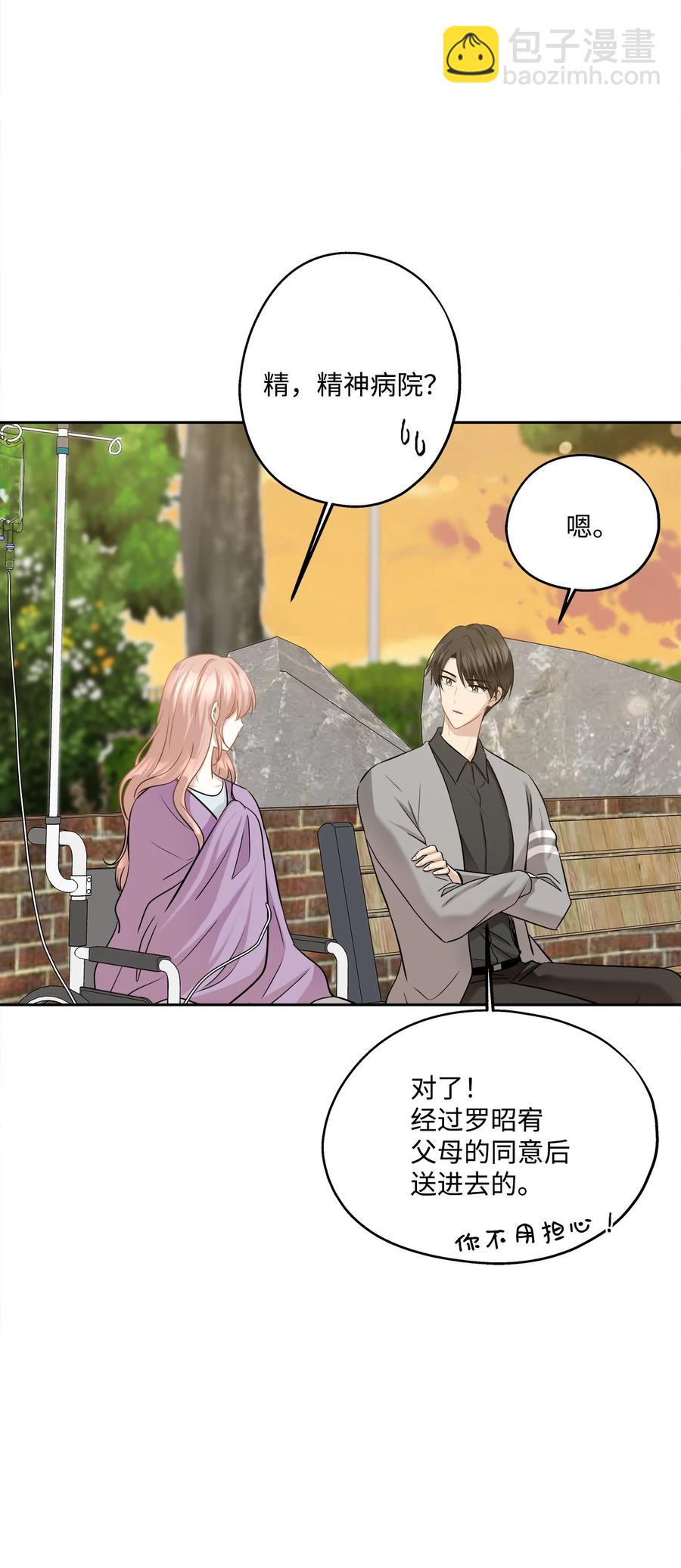 88 阴差阳错(1/2)-第88话