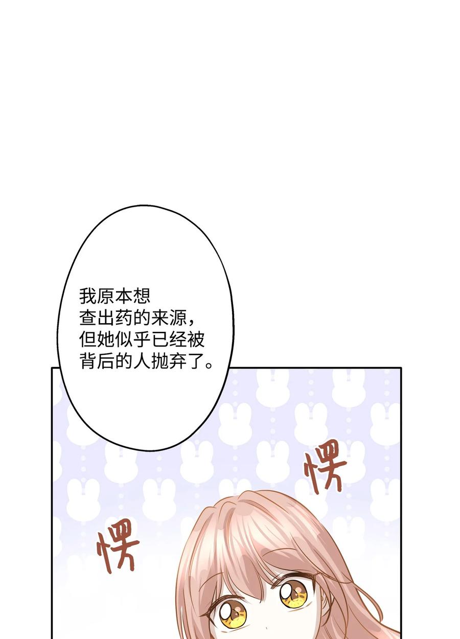 88 阴差阳错(1/2)-第88话