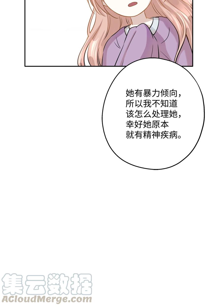 88 阴差阳错(1/2)-第88话