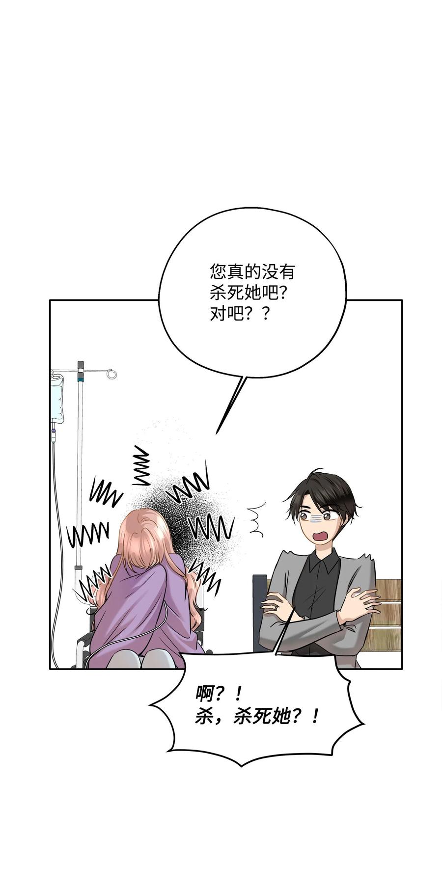 88 阴差阳错(1/2)-第88话