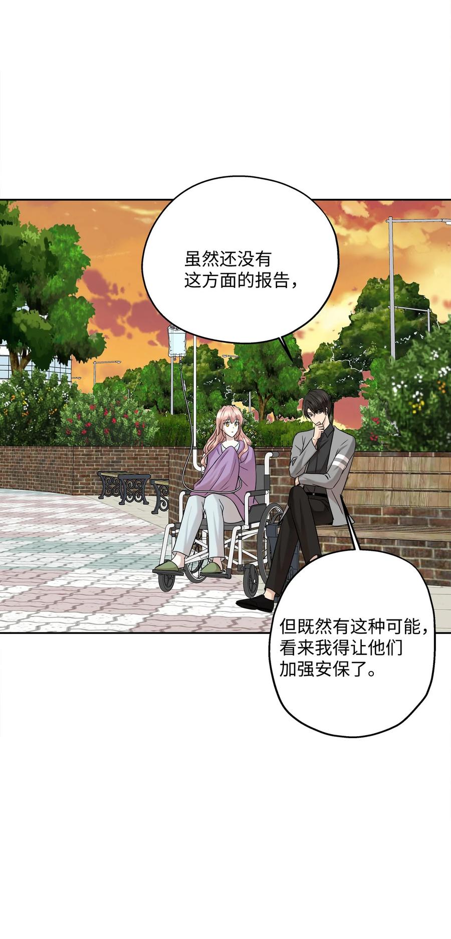88 阴差阳错(1/2)-第88话