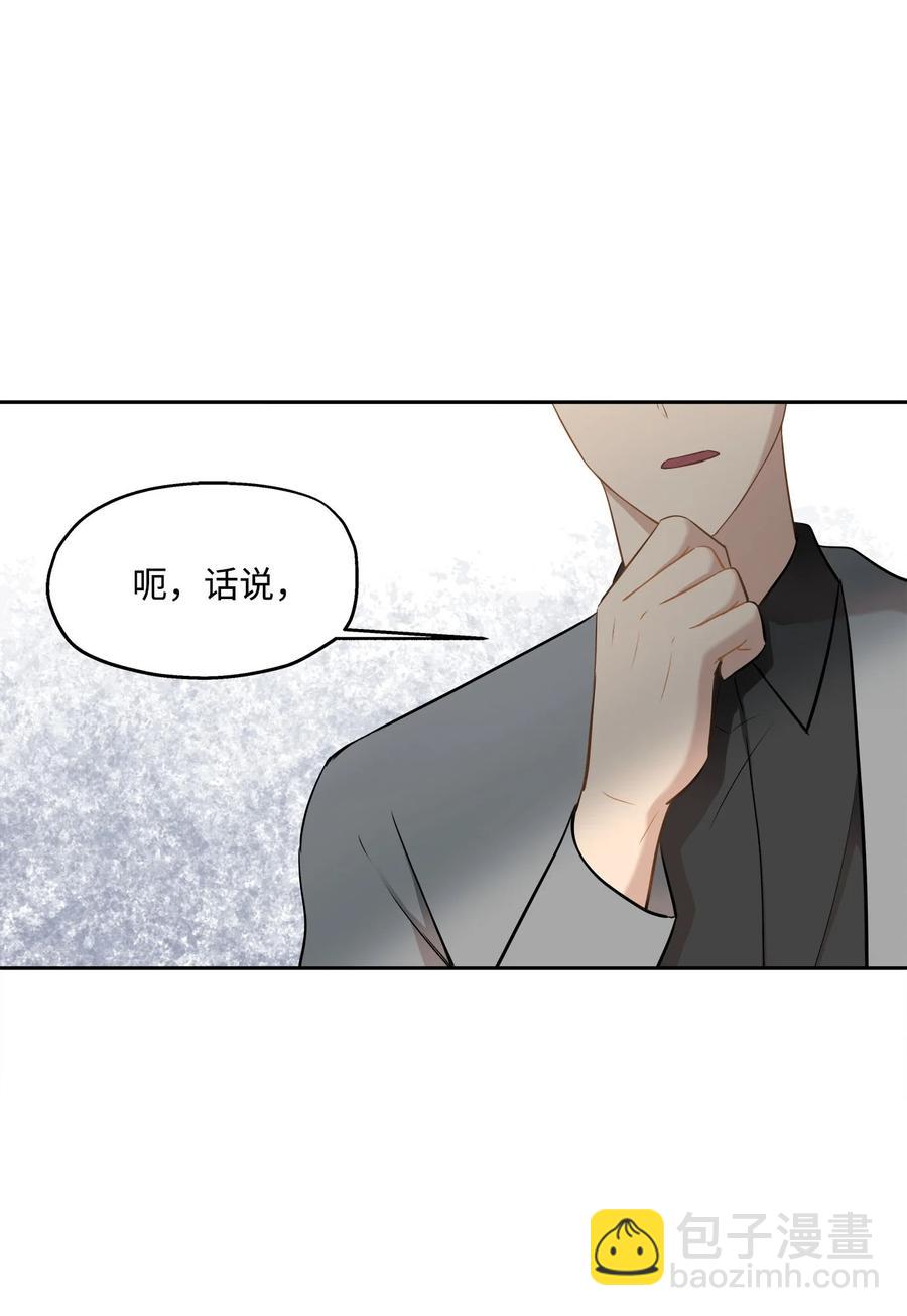 88 阴差阳错(1/2)-第88话