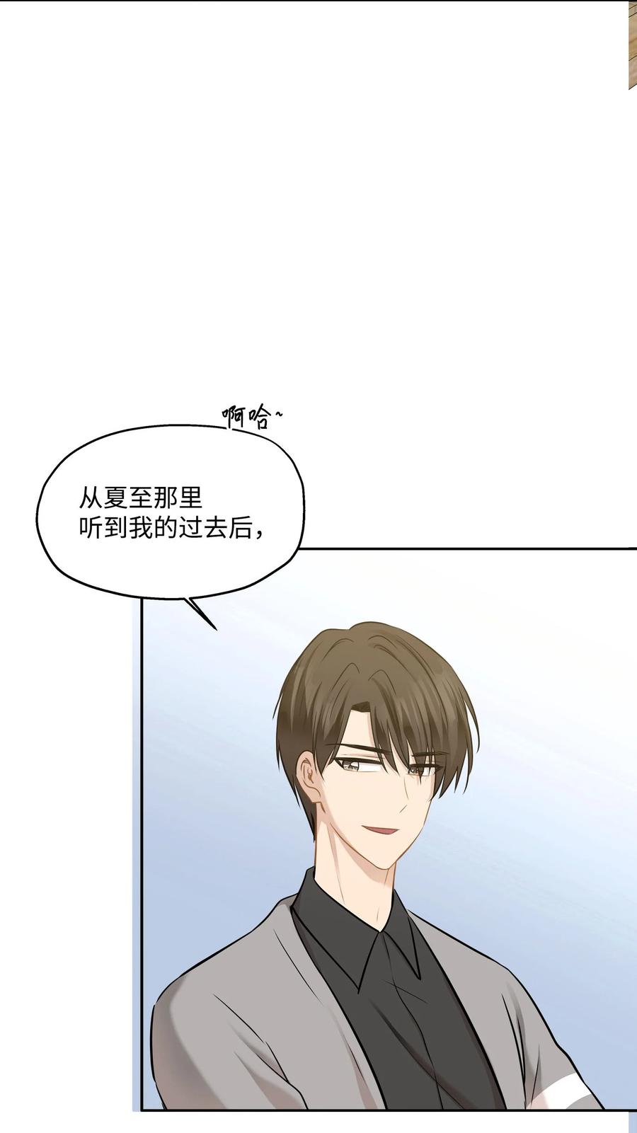 88 阴差阳错(1/2)-第88话