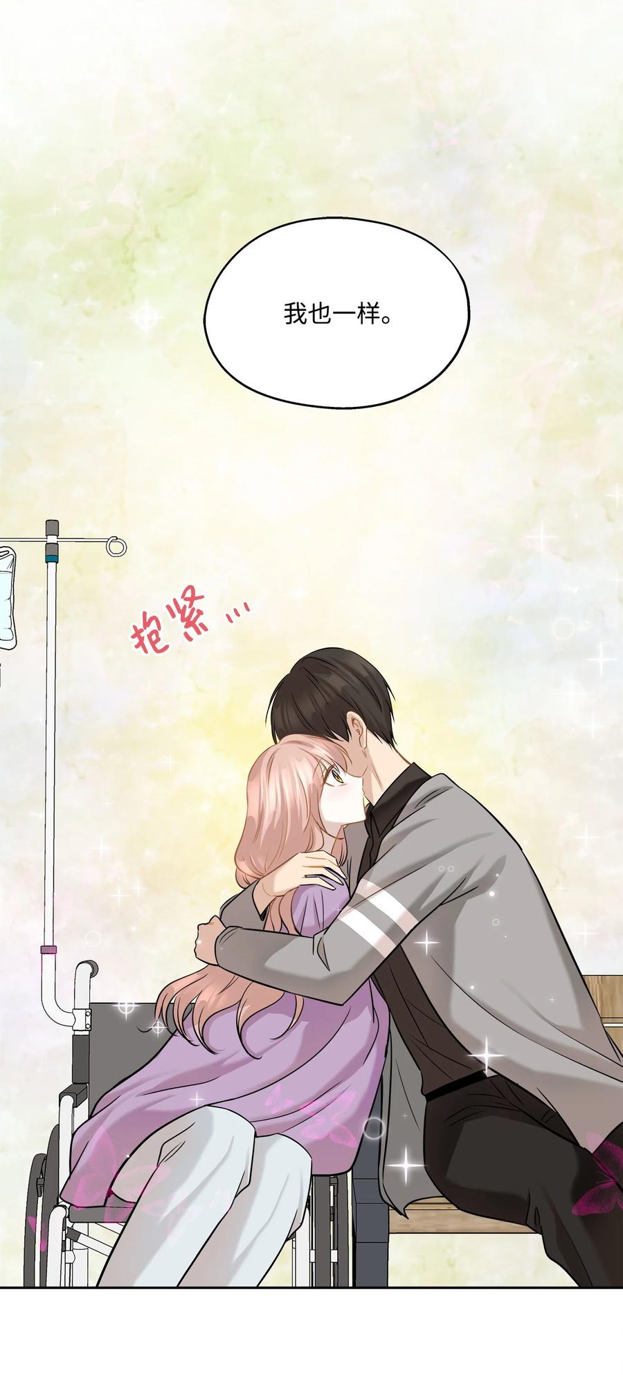 88 阴差阳错(1/2)-第88话