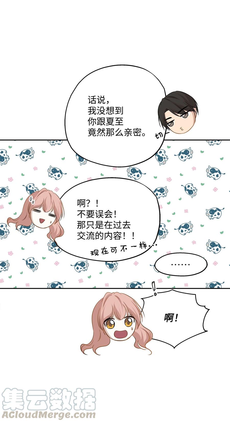 88 阴差阳错(1/2)-第88话