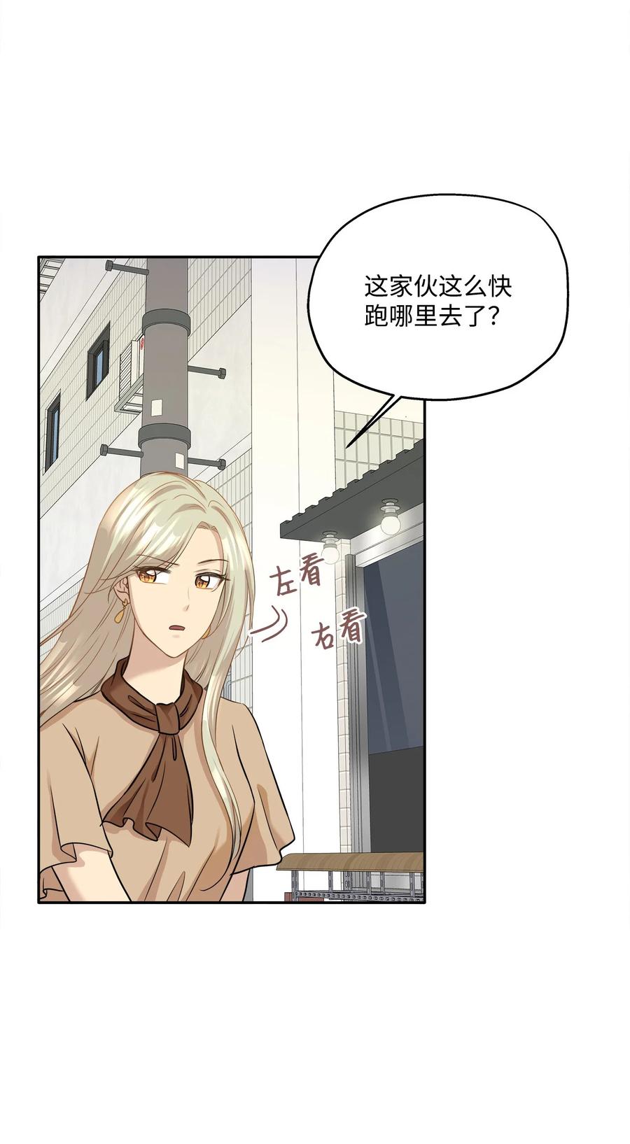 90 夏至危险(1/2)-第90话