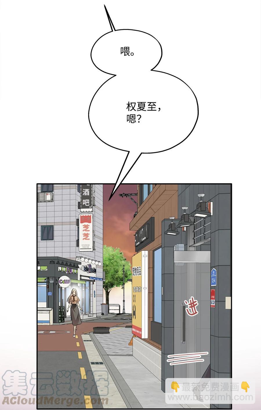 90 夏至危险(1/2)-第90话