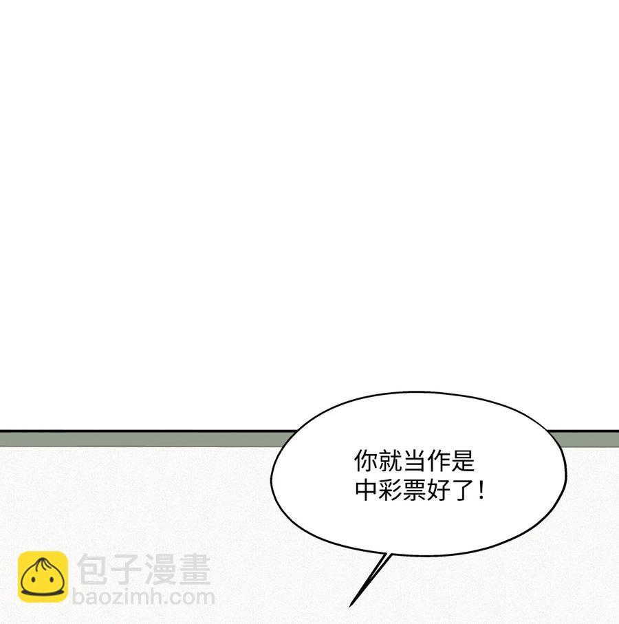 90 夏至危险(1/2)-第90话